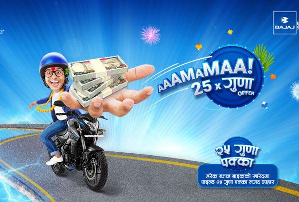 Bajaj Dashain Campaign: Win 25 Times the Cash Prizes!