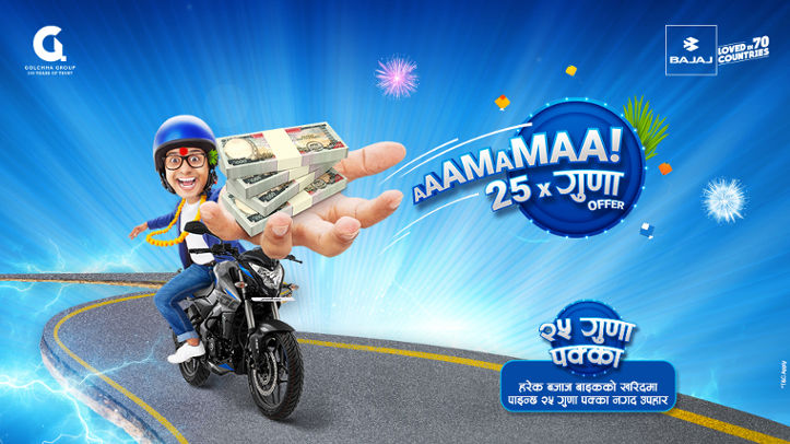 Bajaj Dashain Campaign: Win 25 Times the Cash Prizes!